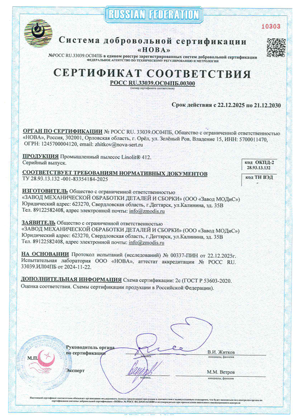 Сертификат 1
