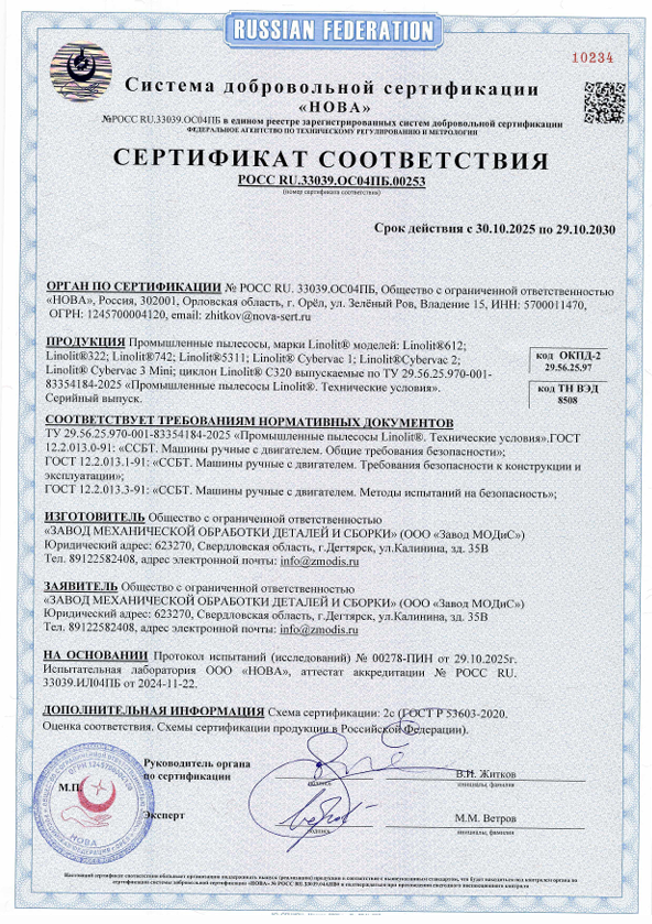 Сертификат 2