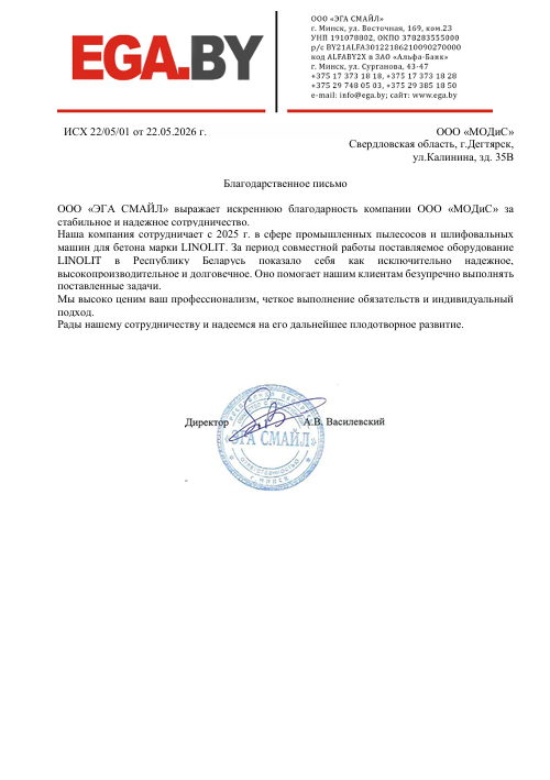 Письмо 2