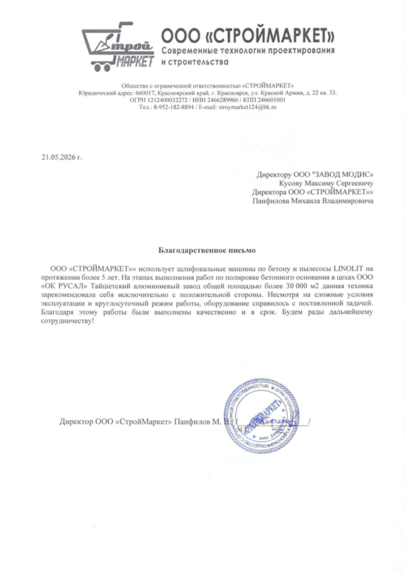 Письмо 5