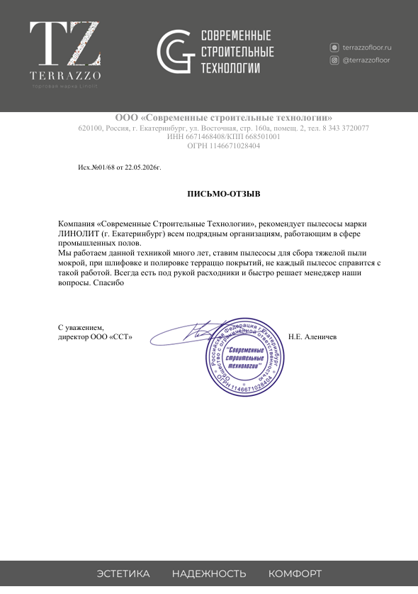 Письмо 6