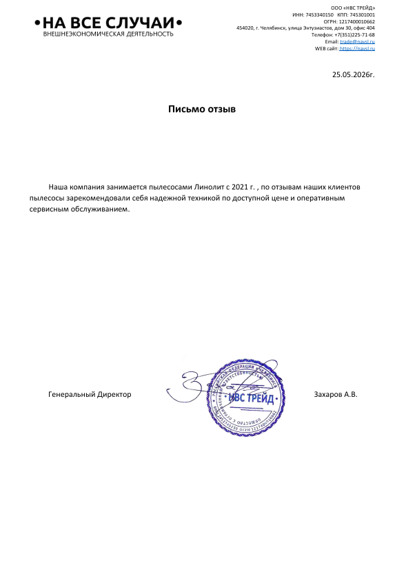 Письмо 8